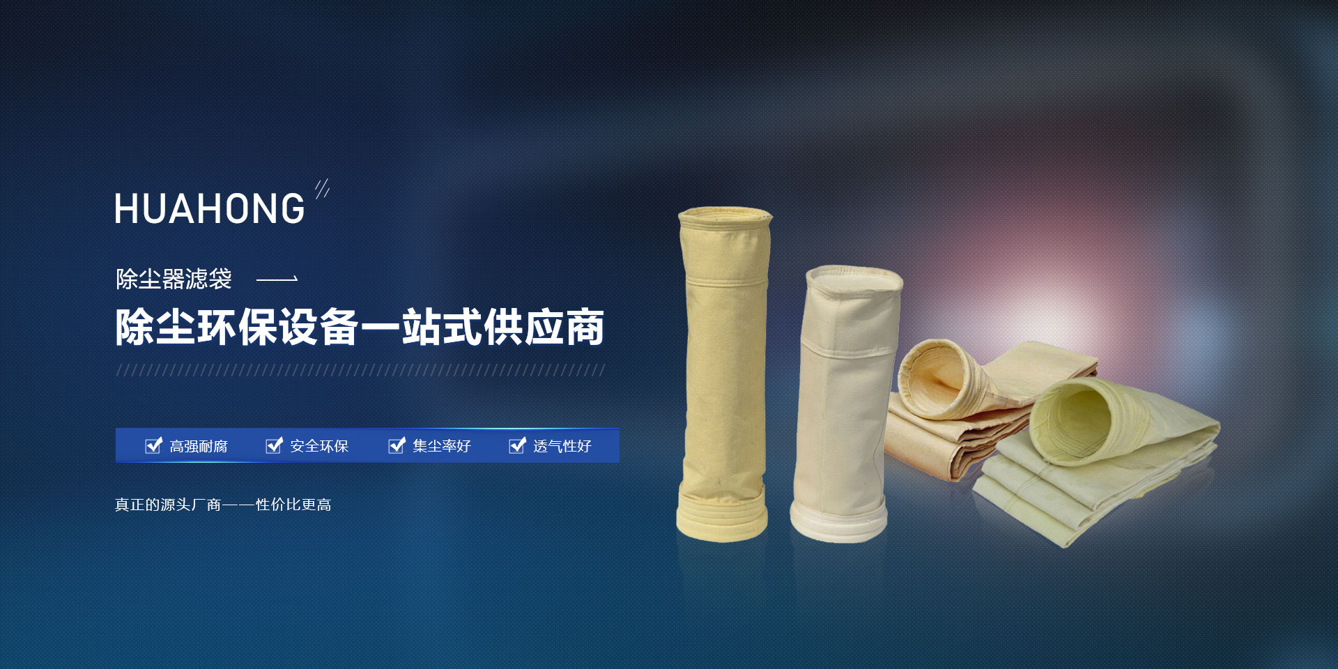 新鄉(xiāng)市華弘環(huán)保設(shè)備有限公司